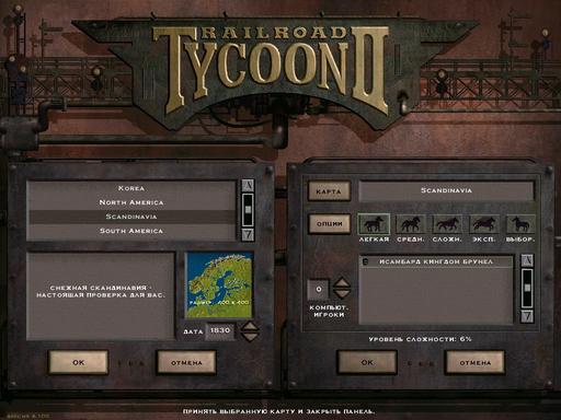 Railroad Tycoon II - В прошлое по рельсам. Рубрика "Винтаж".